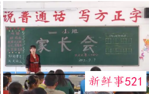 初三家长会心得