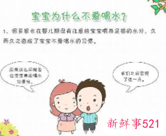 婴儿不喝水怎么办妙招