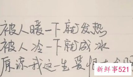 一句暖人的话可以暖人心