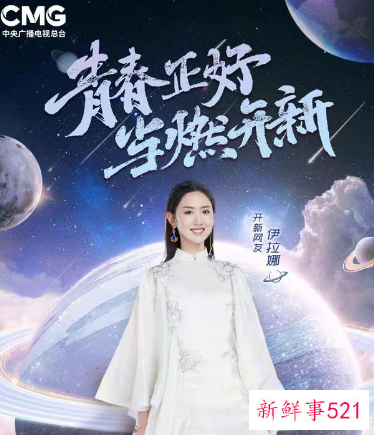 2022央视网络春晚完整阵容