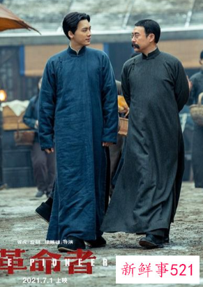 《革命者》将上映，张颂文秦昊演绎“南陈北李”