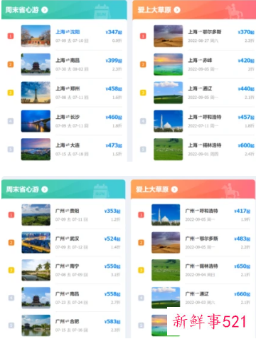 机票也有“刺客”：部分航班机票倒挂机建燃油费