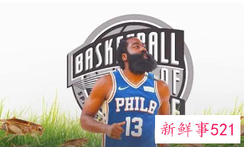 篮网交易大结局：哈登被交易至76人