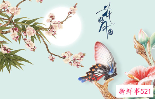 与花好月圆的古诗