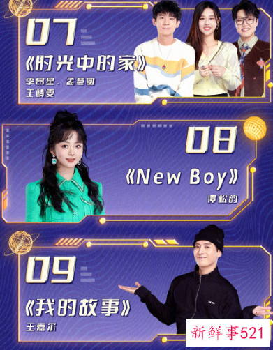 2022央视网络春晚完整阵容