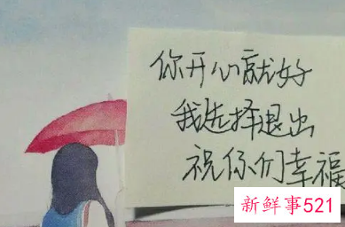 分手后祝对方幸福的话