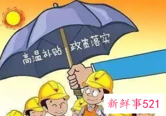 江西省高温津贴发放对象
