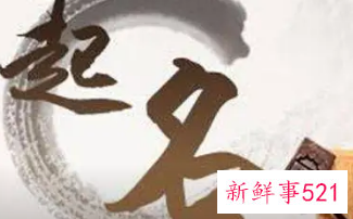 用家字取名好吗