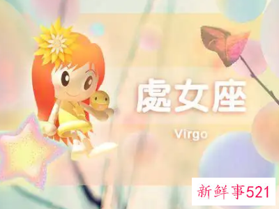 处女座吃醋后的样子和表现