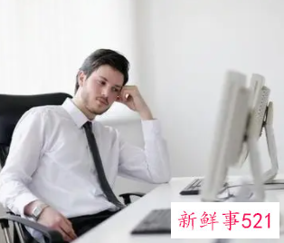 你有那些职场心理疾病