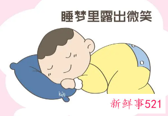 做梦笑是好事还是坏事