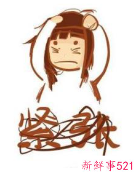 控制情绪紧张妙招