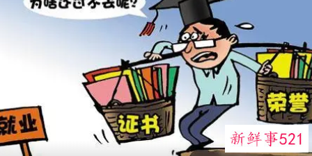 毕业生在软技巧方面有两个问题比较突出