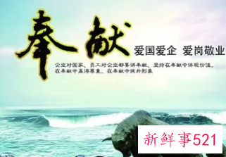 爱岗敬业励志语录