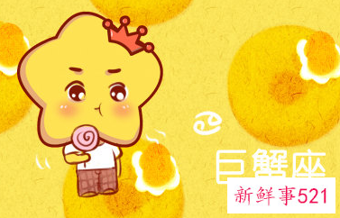 巨蟹女对你有好感