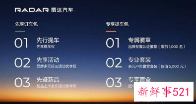 雷达品牌正式发布，首发纯电皮卡