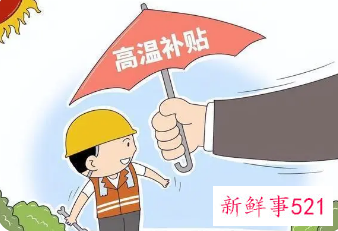 江西省高温津贴发放对象