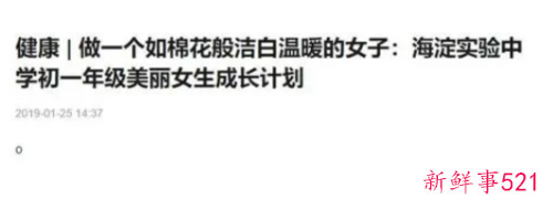 中学讲座要女生守身如玉