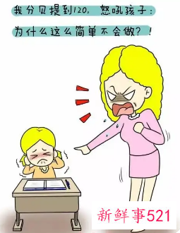 梦见母亲生气是什么意思