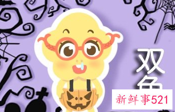 双鱼和双鱼谈恋爱