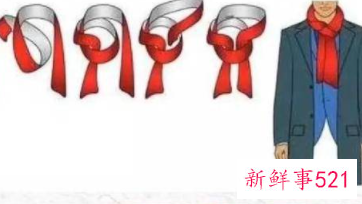 围巾怎么系好看又简单男生