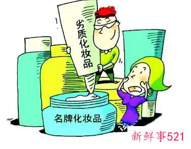 化妆品是否适用假一赔十