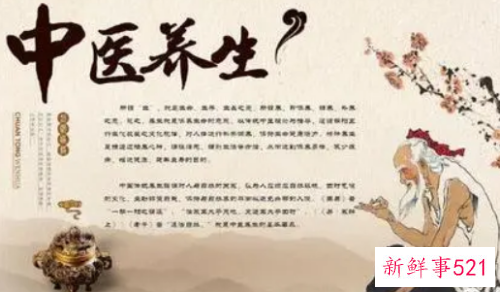 生活中的中医养生小知识