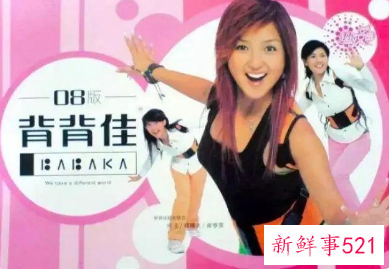 背背佳1.77亿被卖原因