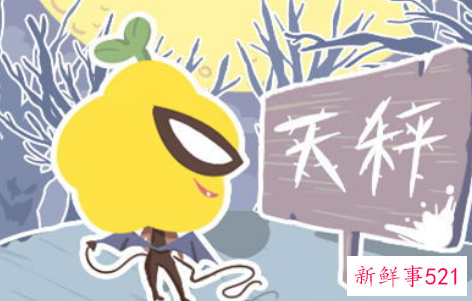 天秤座本周的运势