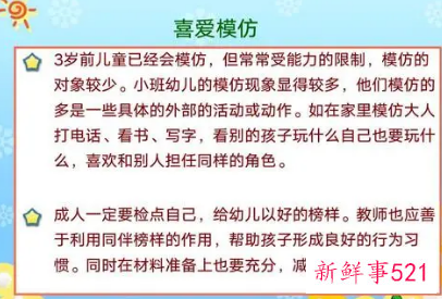 婴幼儿心理发展的年龄特征