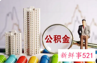 衡阳公积金缴存明细网上打印