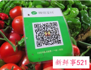 个人收款码过渡期内可正常使用