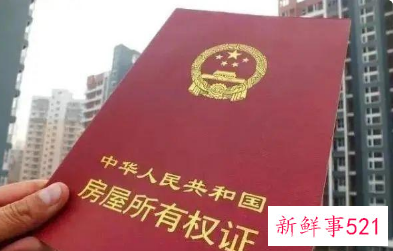 这些情况独生子女可能无法继承父母的房产