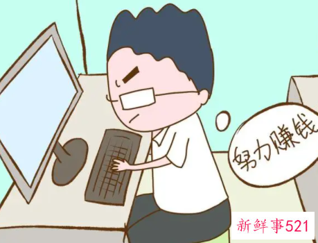 上班努力激励短句