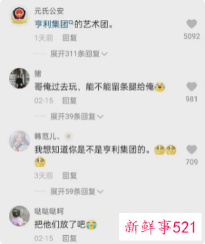 抖音头条大网红竟是境外诈骗团伙成员