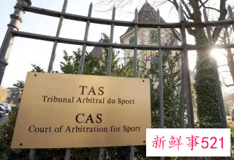 俄罗斯上诉被国际体育仲裁法庭驳回