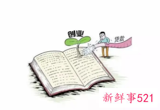 银川创业担保贷款申请流程