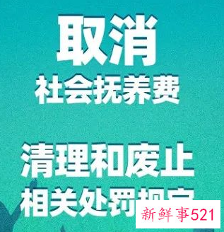 “三孩”政策配套措施最新解读