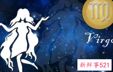 处女座女生个性分析