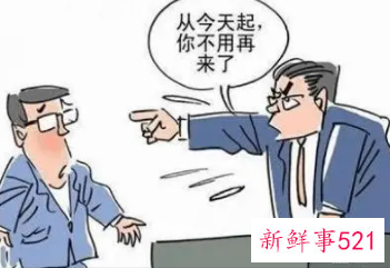梦到被老板解雇什么意思