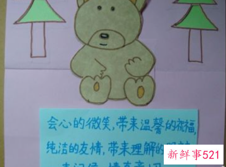 贺卡的制作步骤