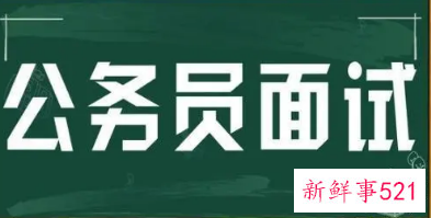 上海市公务员考试题型