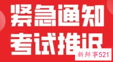 浙江省考考试时间