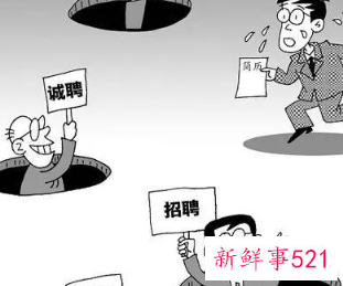 如何找工作不被骗