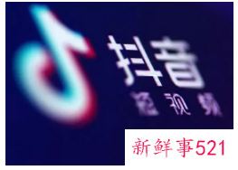 抖音的趋势是什么