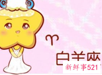 白羊座财运如何女