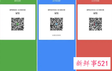 个人收款码过渡期内可正常使用