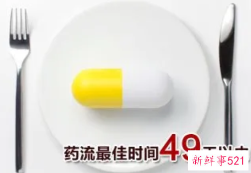 药物流产最佳时间什么时候