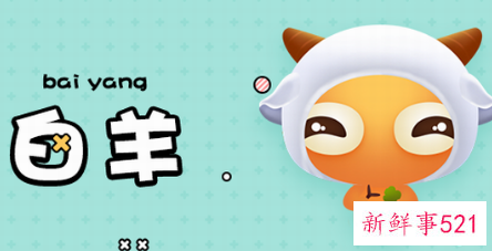 白羊男会为了结婚而结婚吗