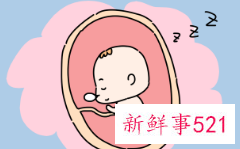 禁欲太久怀孕的孩子能不能要